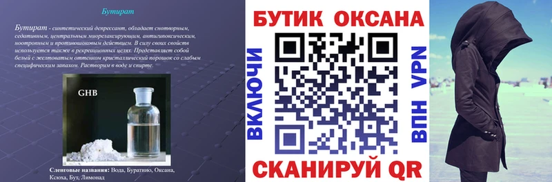 OMG   Туран  Бутират оксана 