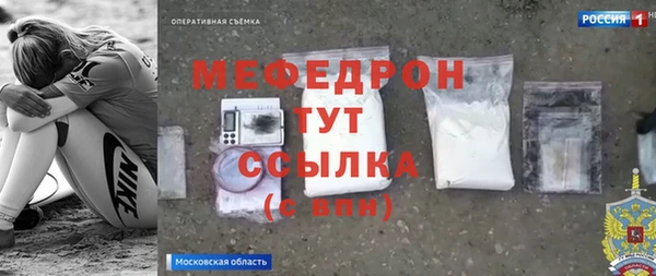 мефедрон Беломорск